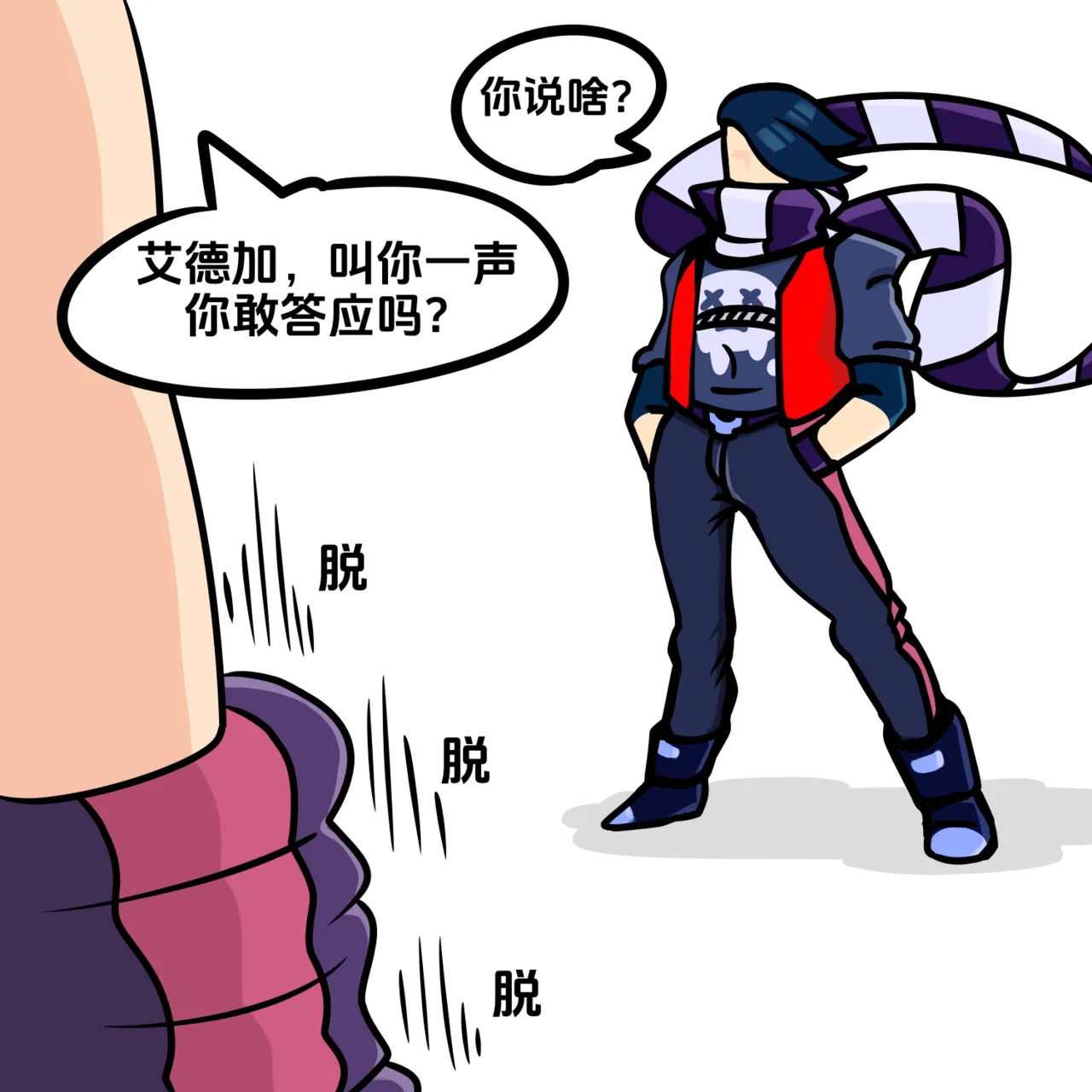 【黄兔子】荒野乱斗：艾德加の洞穴探险 page 4 full