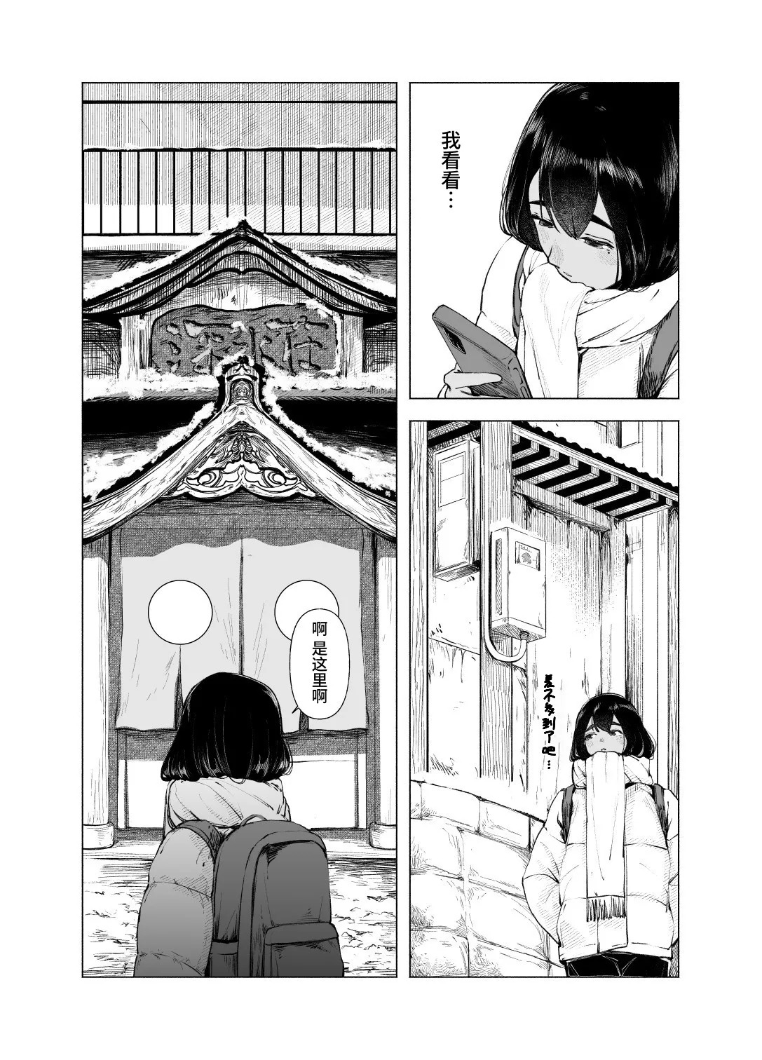 Natsu no Somarikata 9 | 浸染夏日的方法9 page 4 full
