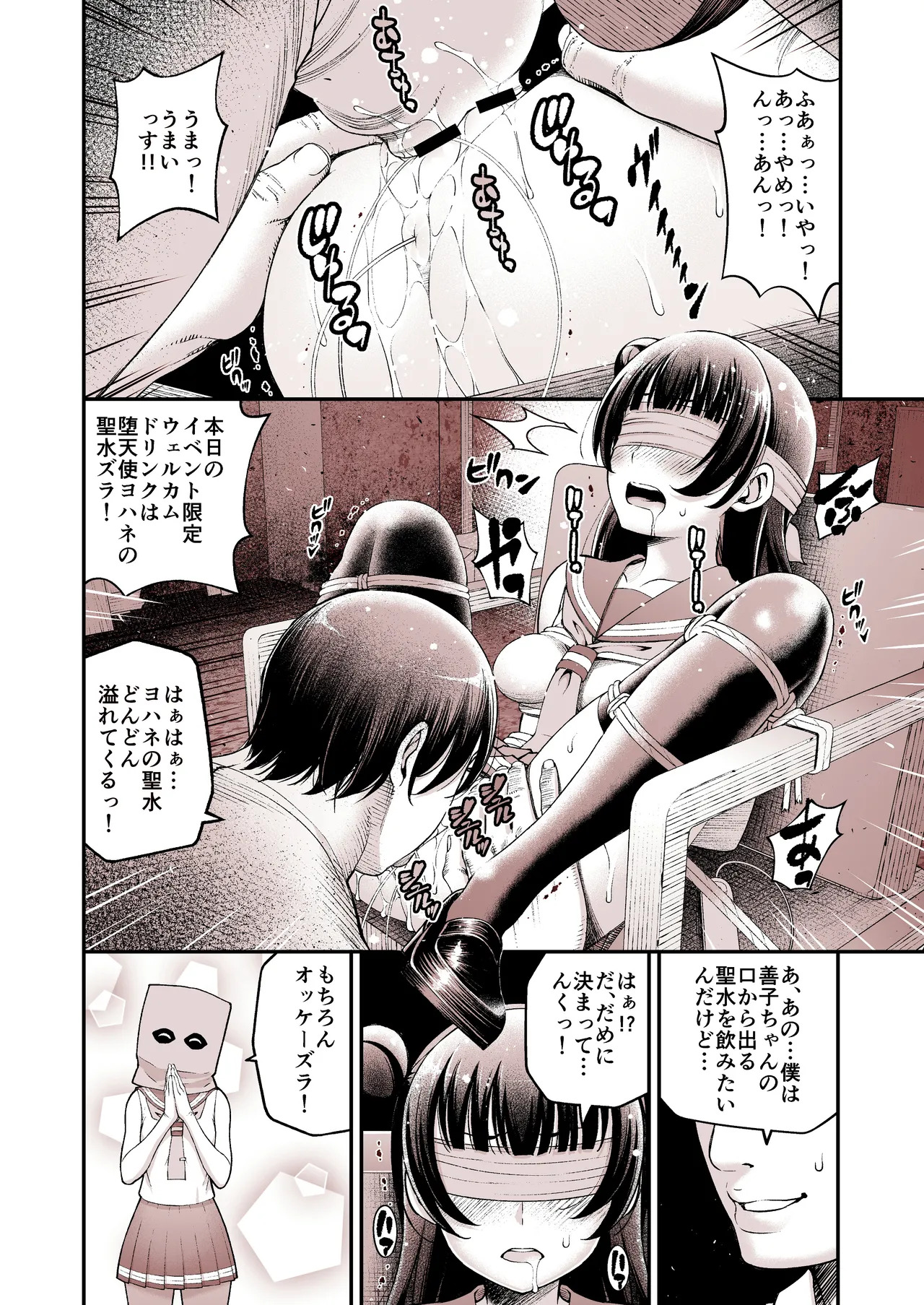 Datenshi Yohane Seitansai～Kozan Ota-tachi ni Hamerarete～ page 6 full