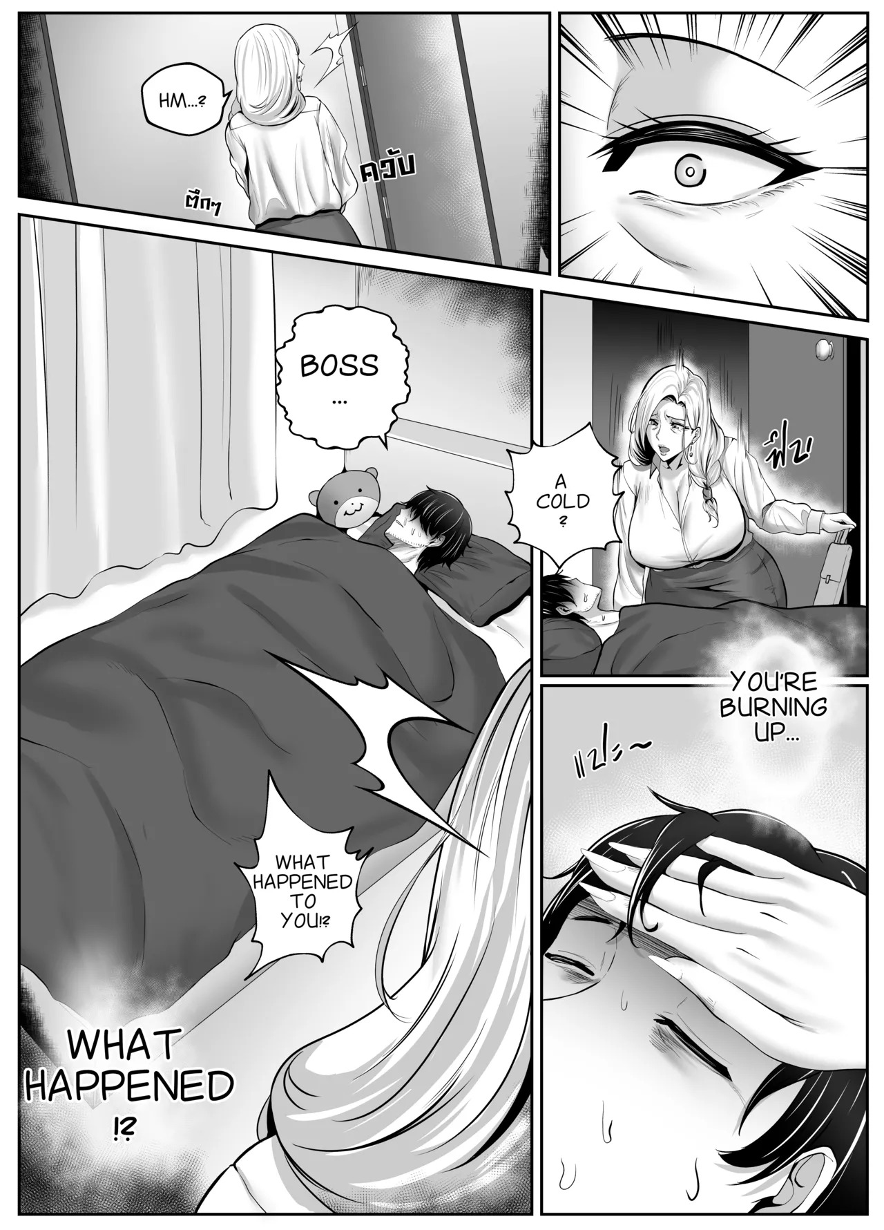 Night with MILF.BOSS page 5 full