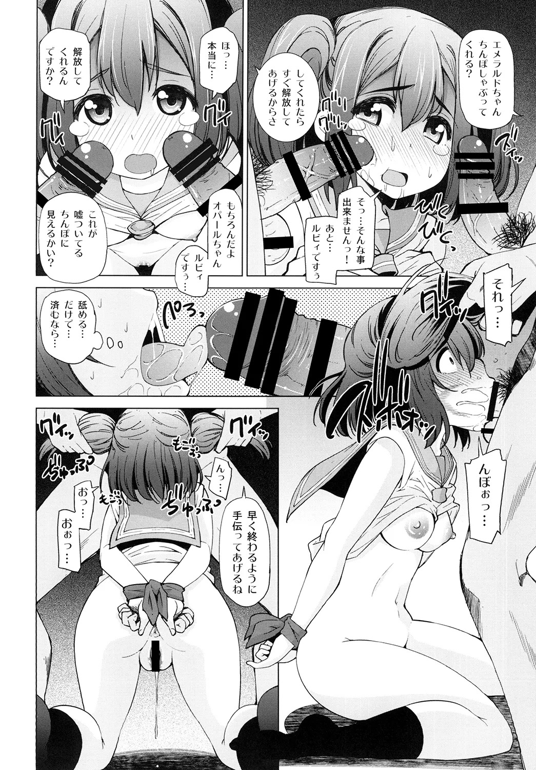 Datenshi Kaihatsu Seminar page 8 full