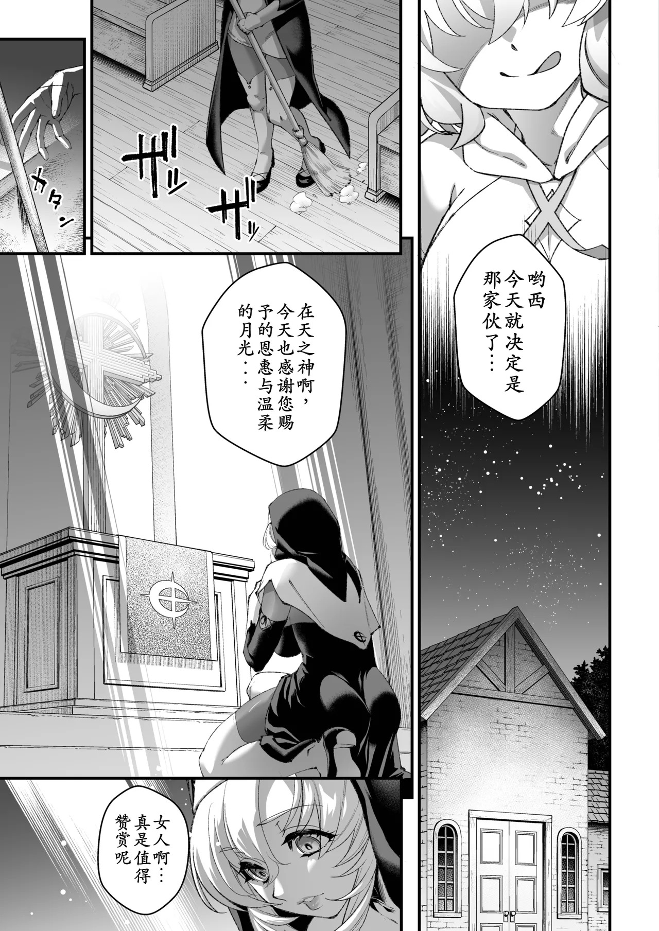 Watashi no Itoshii Tenshi-sama - Oh, my sweet little angel. page 5 full