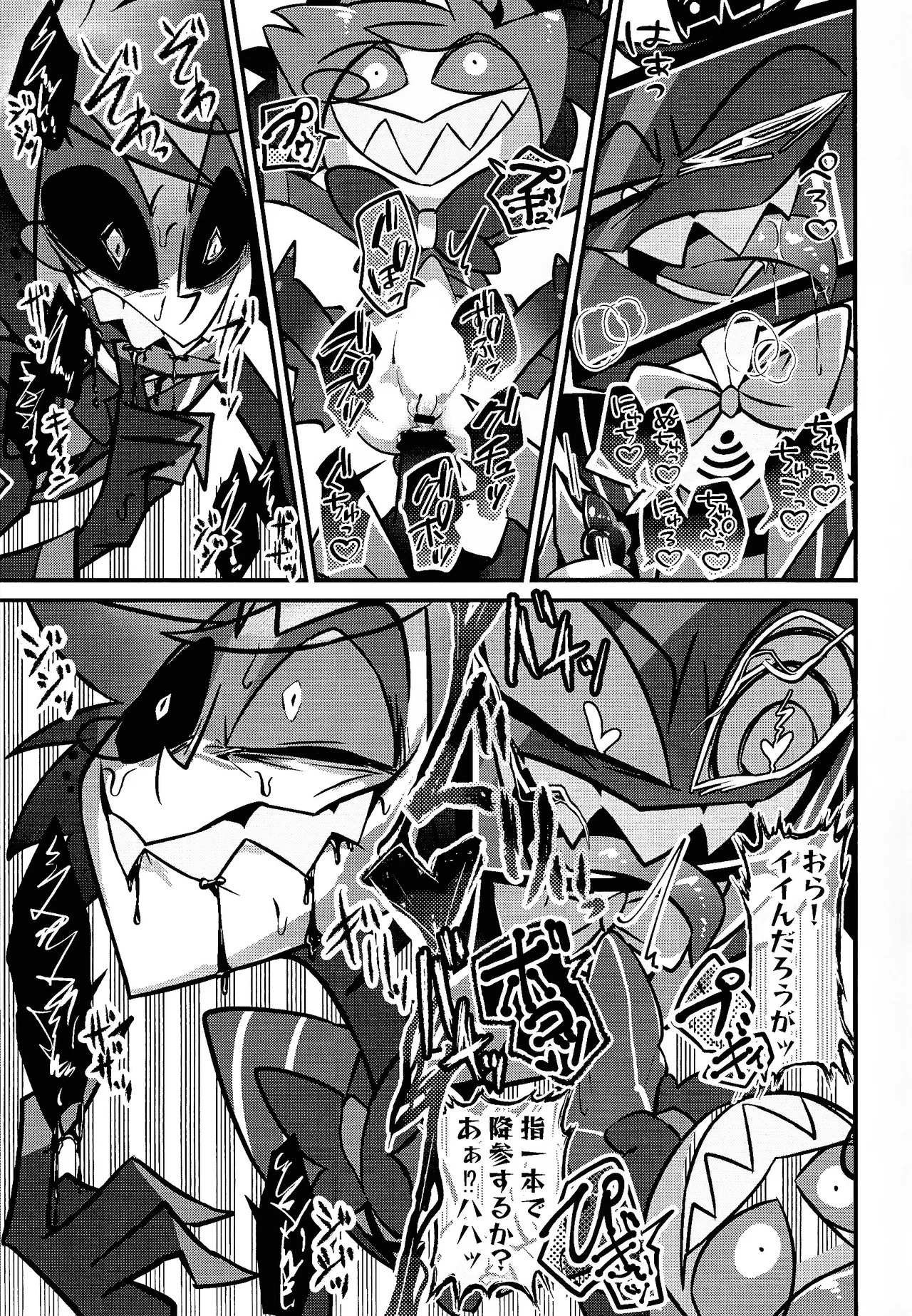 miracle☆sex・toy！ page 10 full