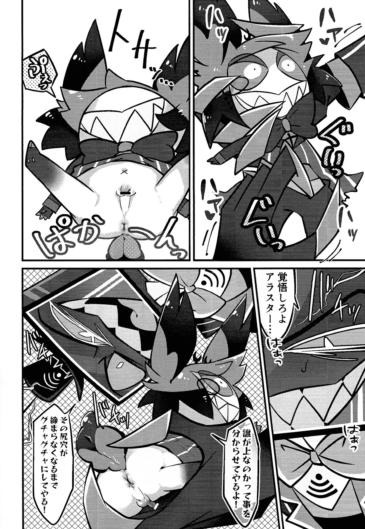 miracle☆sex・toy！ page 5 full