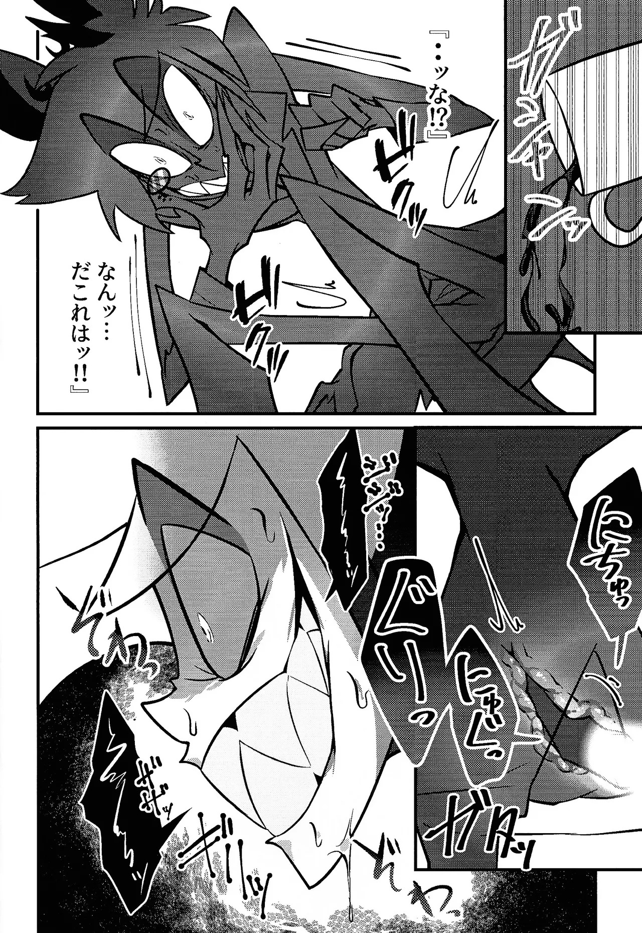 miracle☆sex・toy！ page 7 full