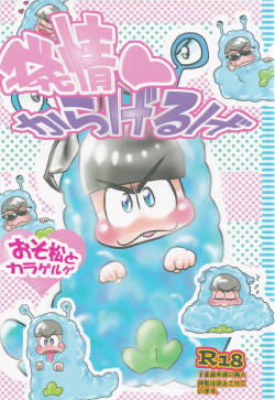 [Deguchi ga nai. (Ideguchi Akeru)] Hatsujō Karageruge (Osomatsu-san)