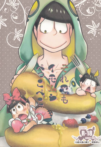 Soredemo imomushi pekkopeko cover
