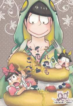 [Dorojiai (Dorojiai)] Soredemo imomushi pekkopeko (Osomatsu-san)