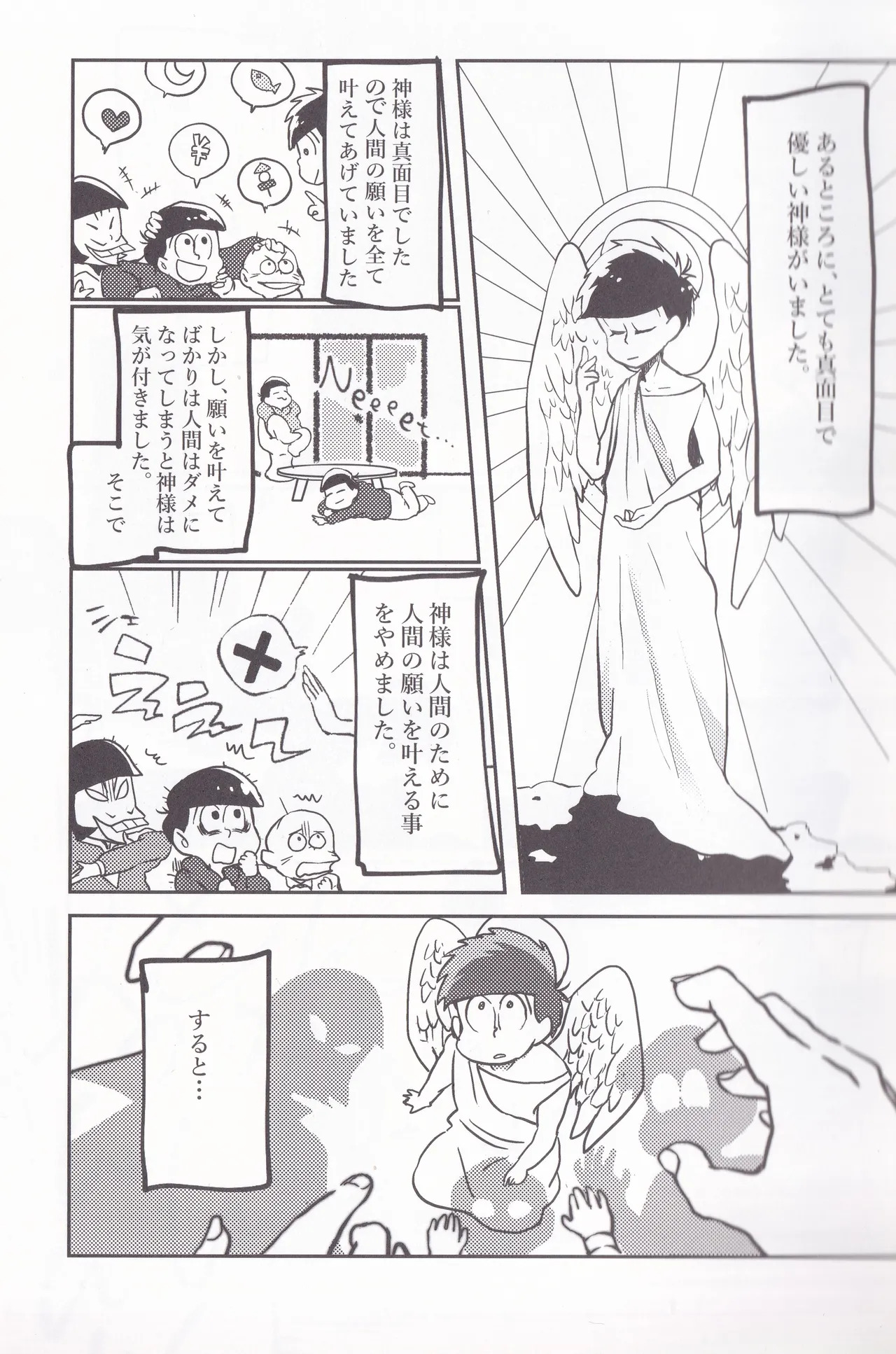 I want to drink wine with you page 3 full