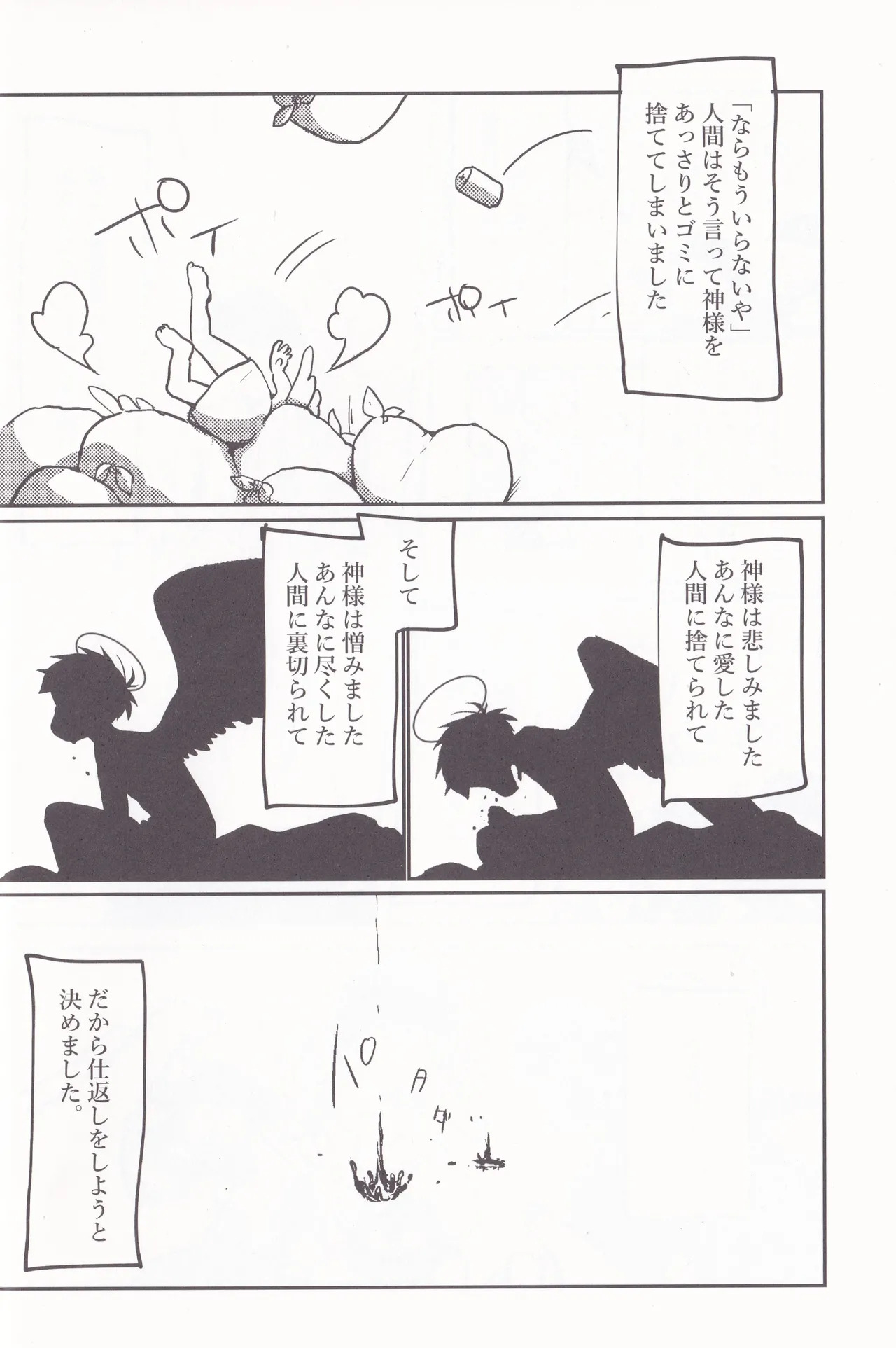 I want to drink wine with you page 4 full