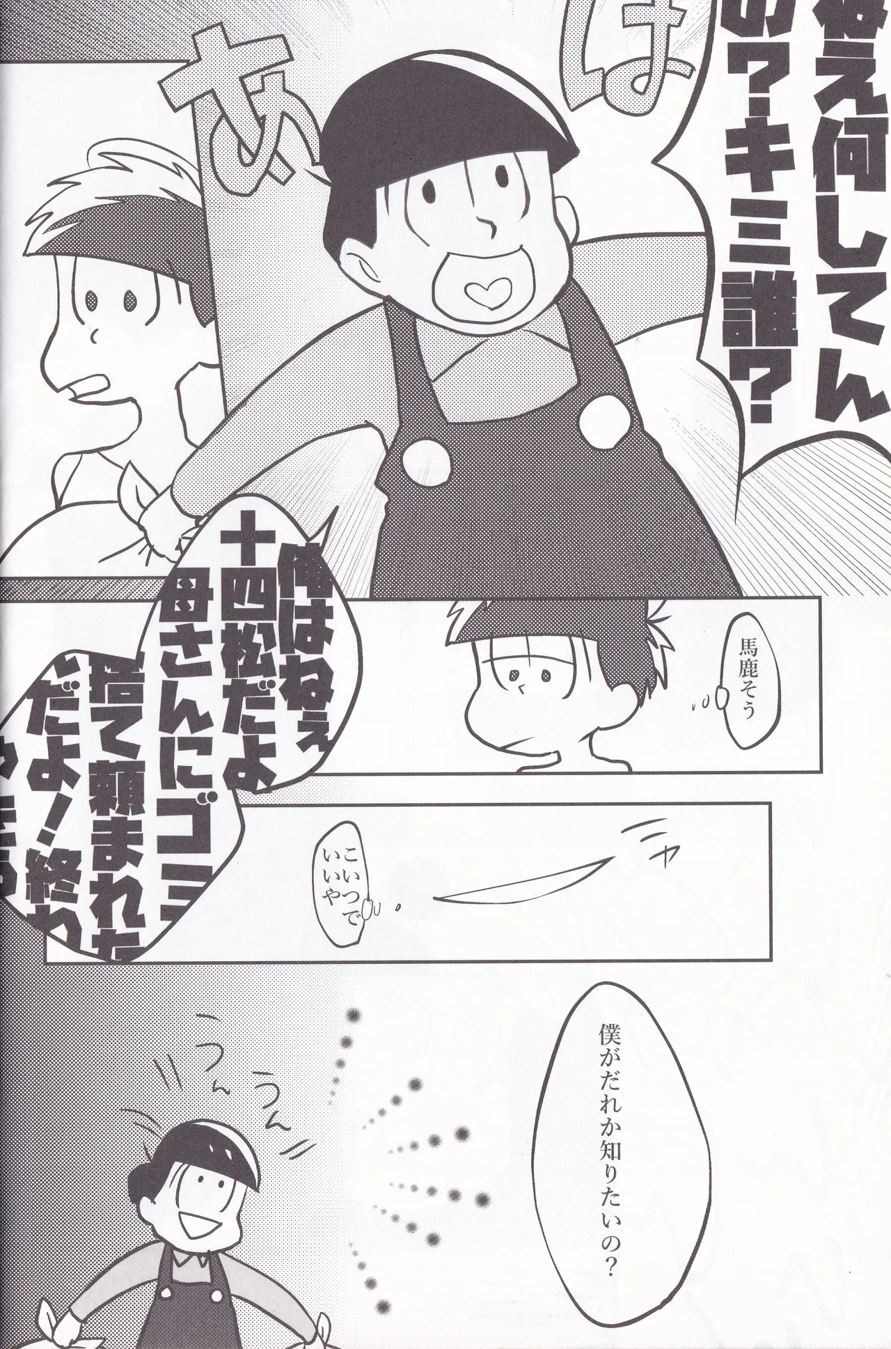 I want to drink wine with you page 6 full