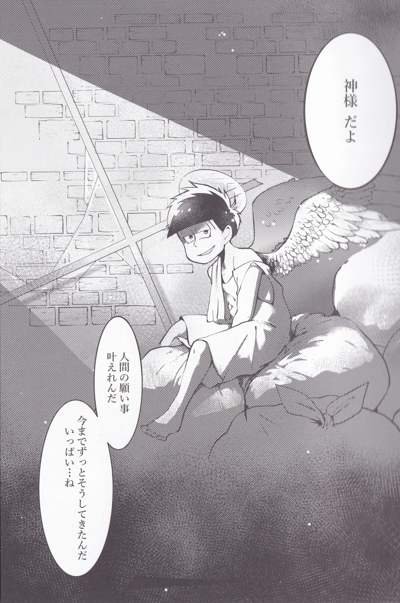 I want to drink wine with you page 7 full