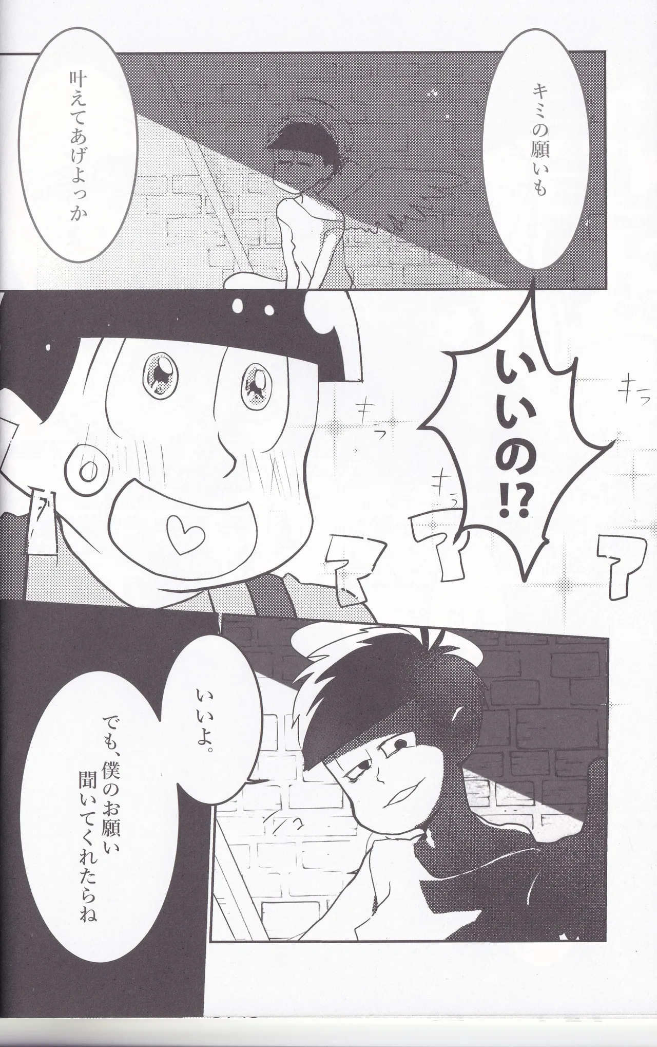 I want to drink wine with you page 8 full