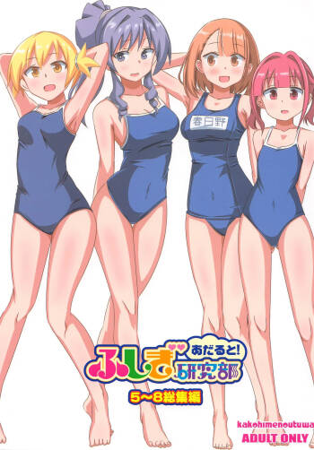 Adult! Fushigi Kenkyuubu 5-8 cover