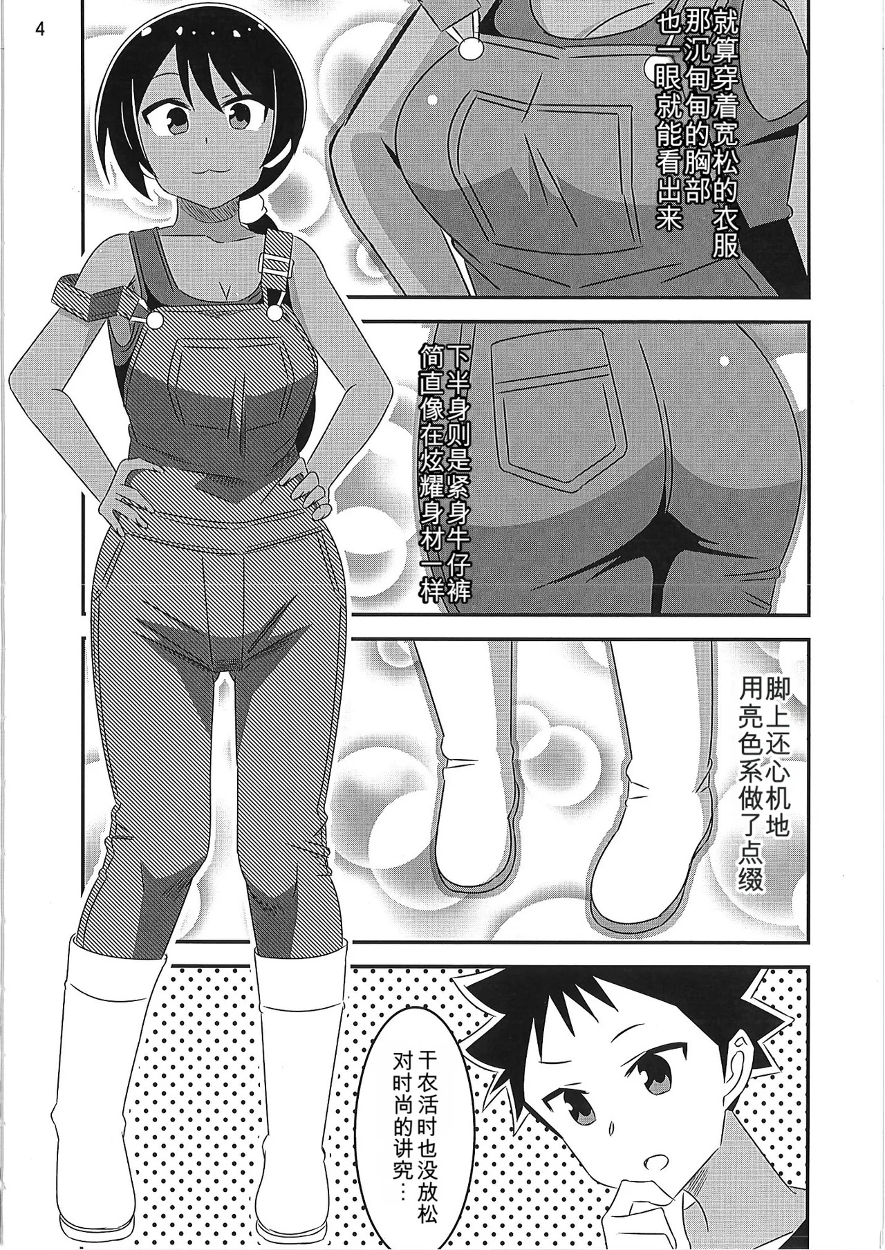 Adult! Fushigi Kenkyuubu 9-12 page 3 full