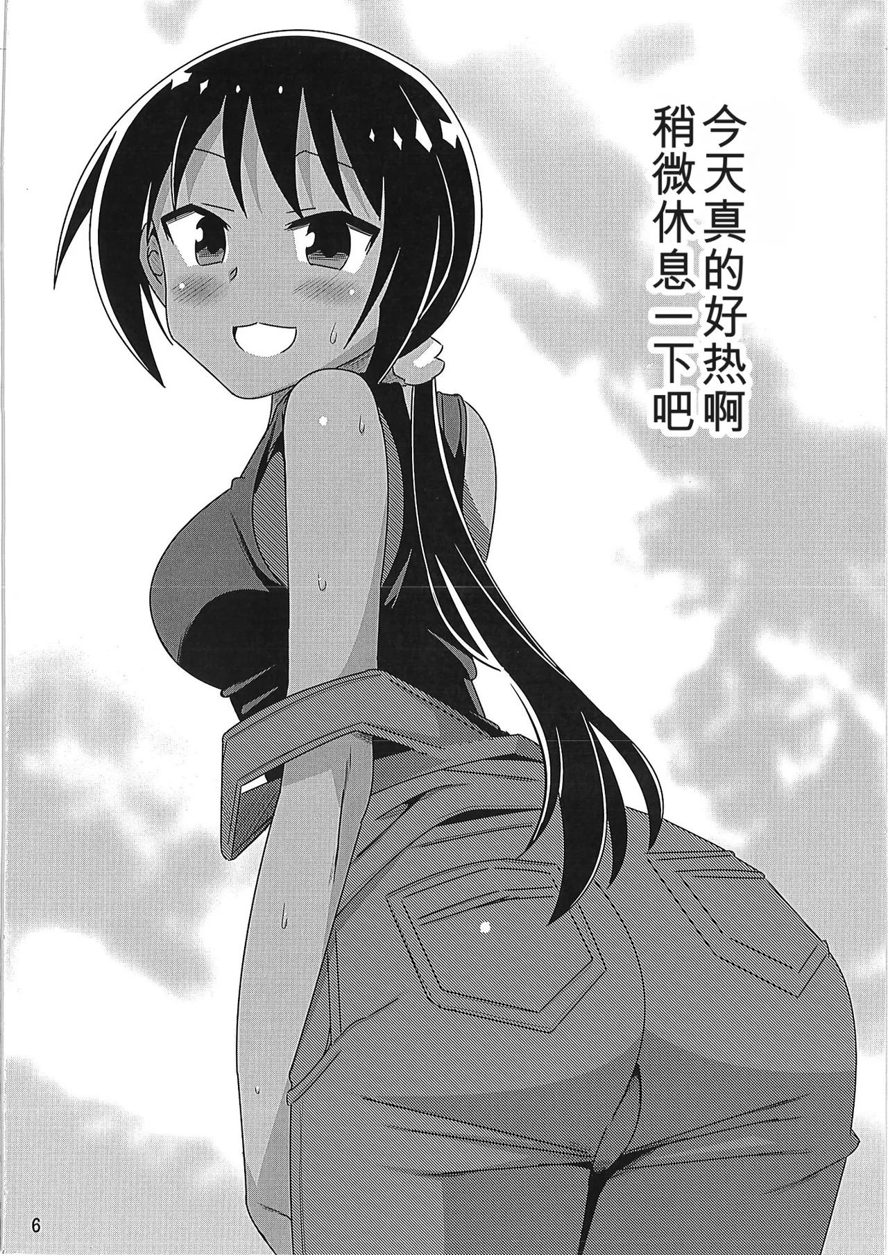 Adult! Fushigi Kenkyuubu 9-12 page 5 full