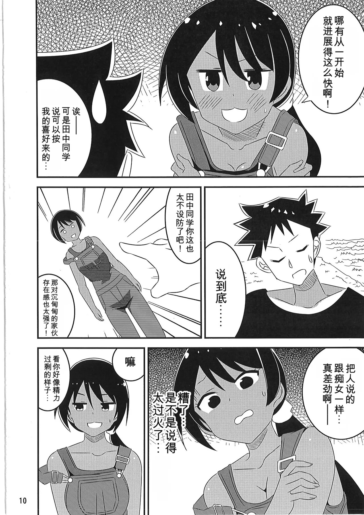 Adult! Fushigi Kenkyuubu 9-12 page 9 full
