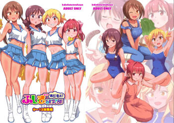 Adult! Fushigi Kenkyuubu 9-12 cover