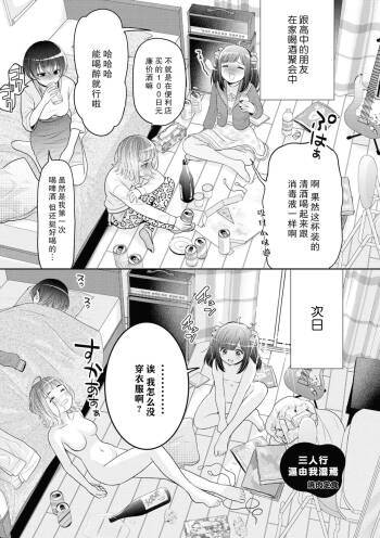 三人寄れば文殊の知恵 cover