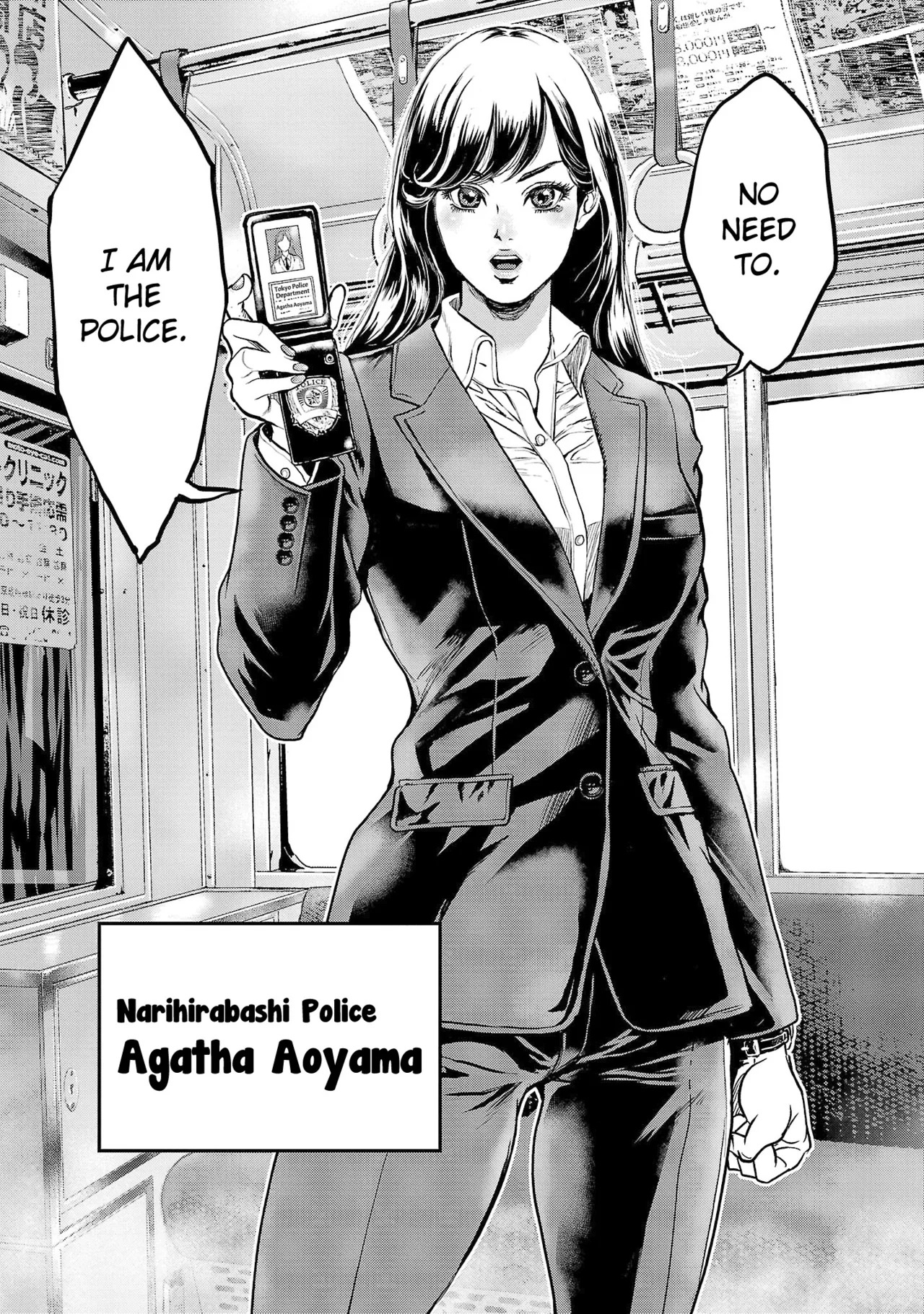 Waruhame ~ Maruhi Sennyuu Sosakan Agatha ~ 1 Ch. 1-3 page 8 full