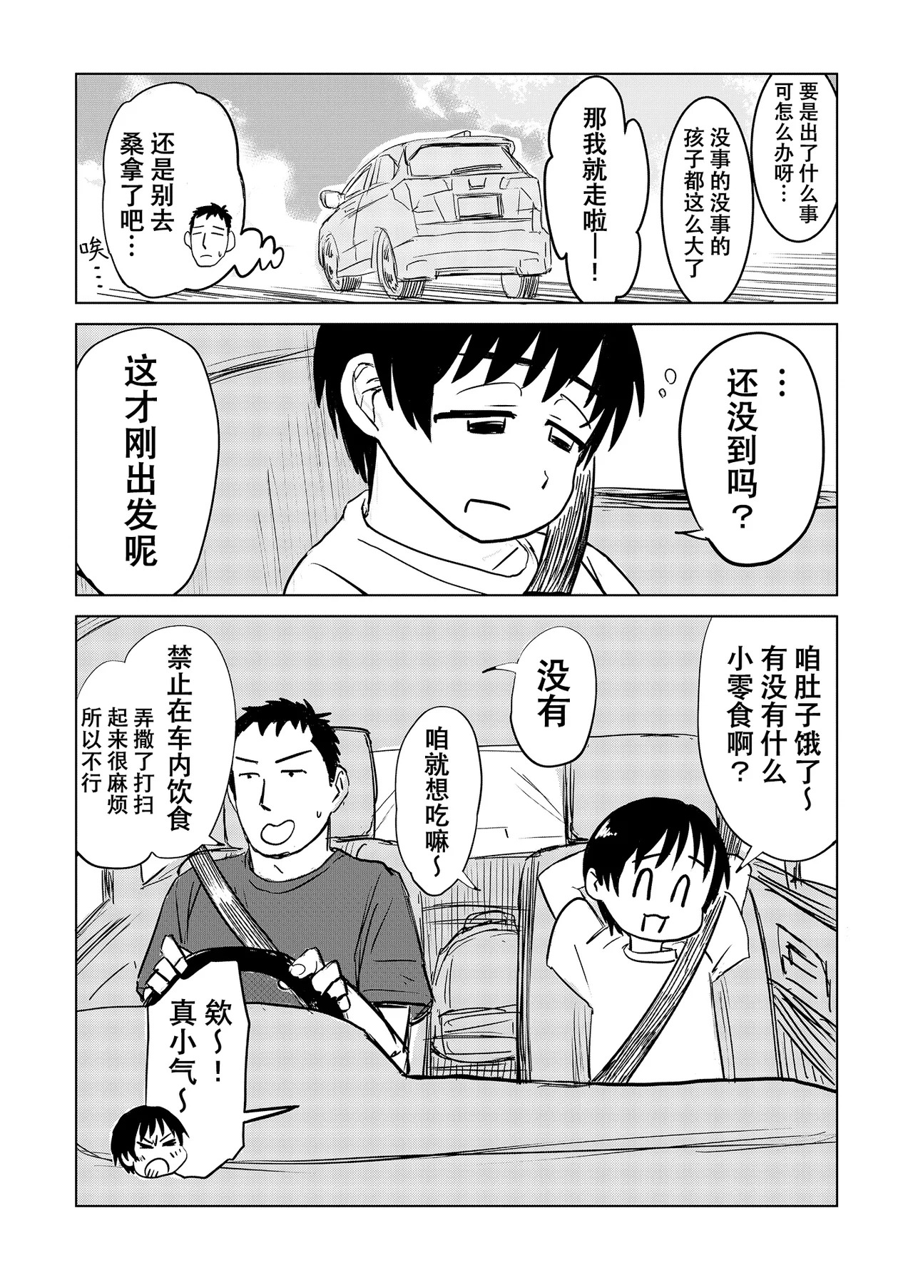 Shinseki no Ko to Otokoyu Haittara Onnanoko datta *Jikotte Sounyuu | 领着亲戚家的孩子进入男澡堂之后才发现她是个女孩子※还意外插进去了 page 5 full