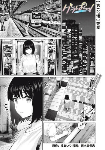 写真乐园！127-130话 cover