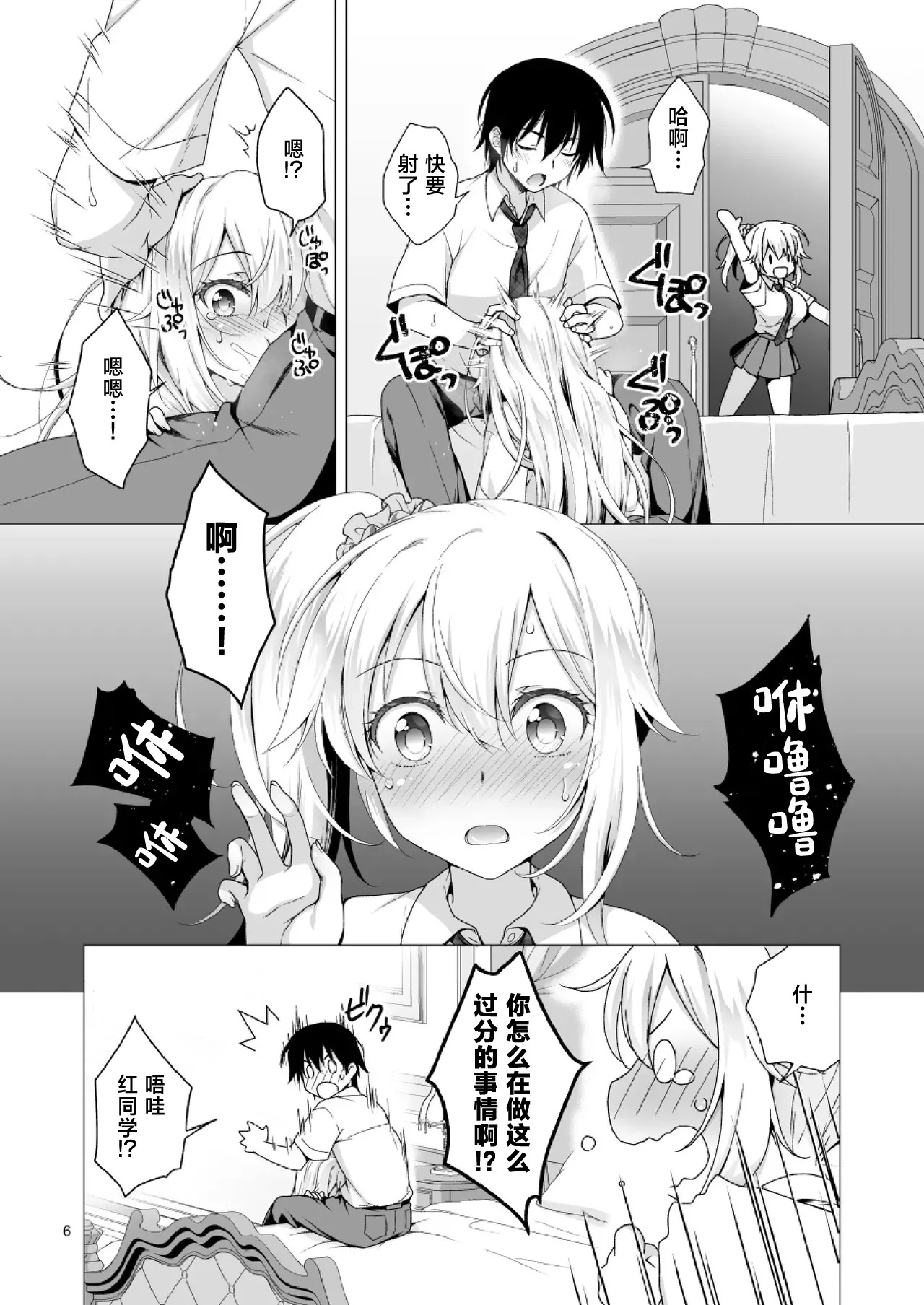 Ideal Girlfriend 3 ~Cute and Easy Lady Sara's Officially Approved Sister Service H~ page 6 full