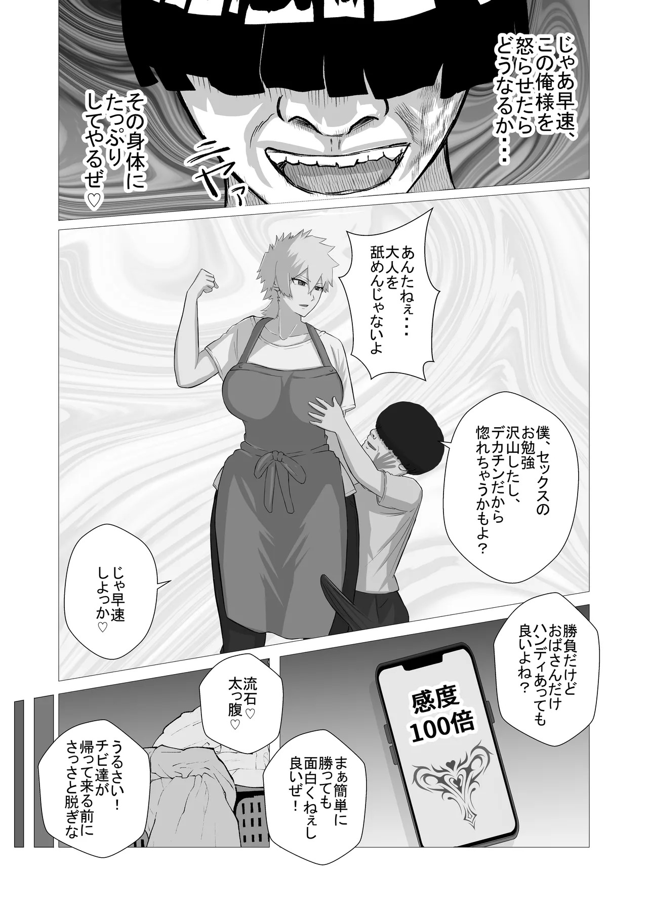 Ijime-kko no yanmama o boku no dekachin to jōshiki kaihen de seibai shite yaru! page 5 full