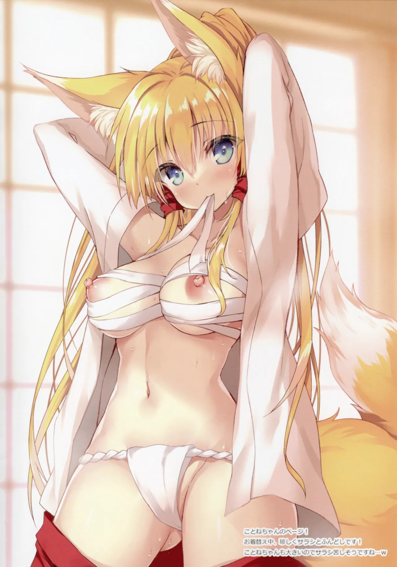 Kitsune Mofumofu 8 page 6 full