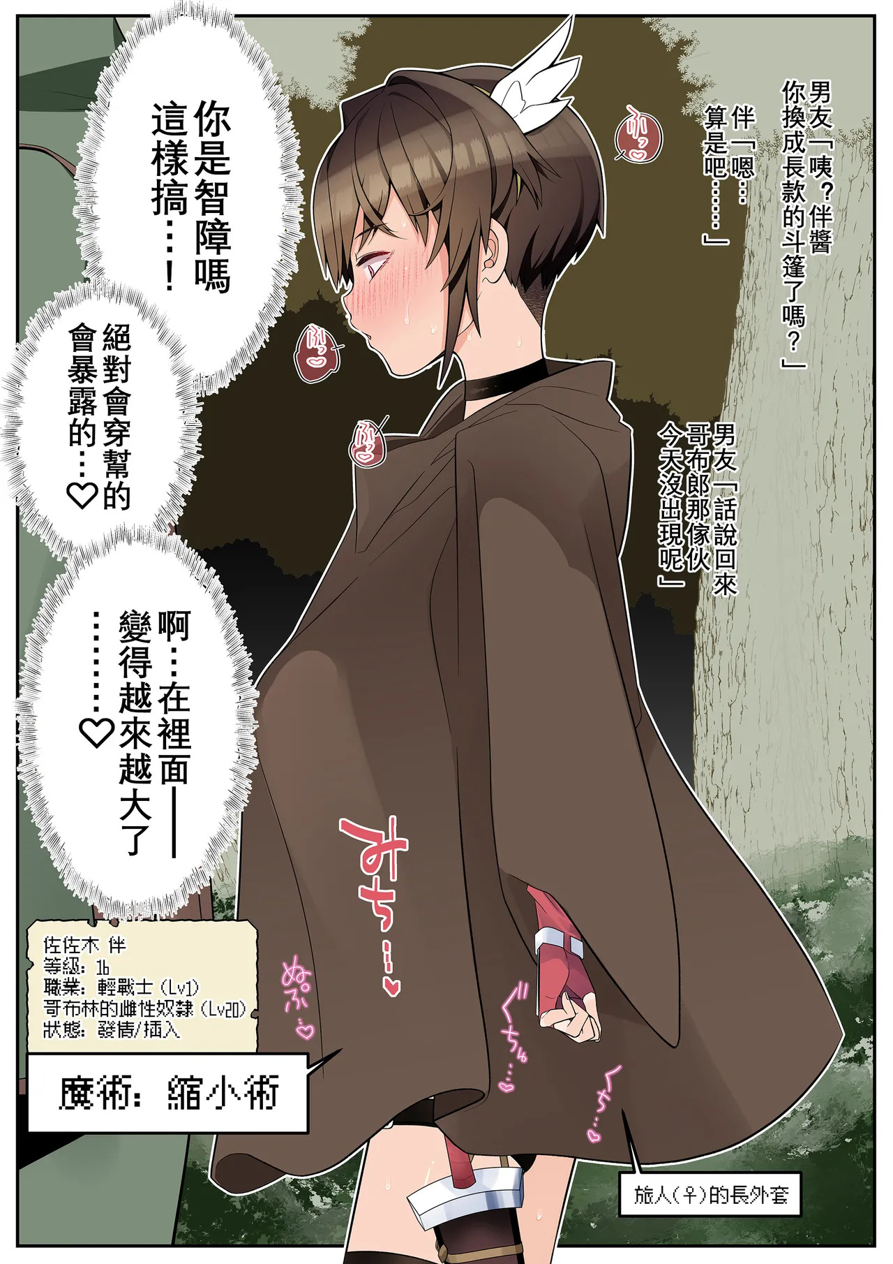 我的女友竟輕易就被NTR~異世界After~ page 5 full