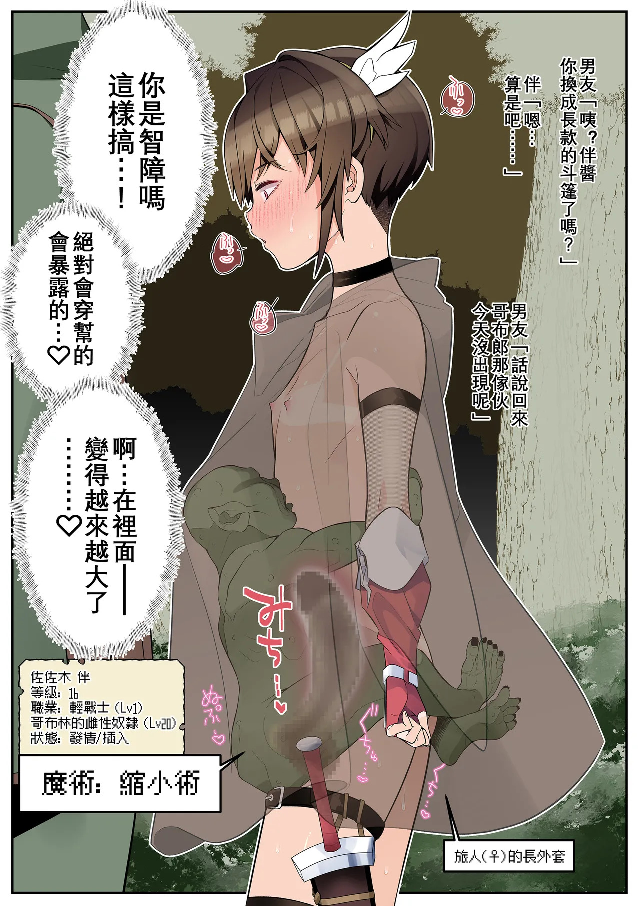 我的女友竟輕易就被NTR~異世界After~ page 6 full