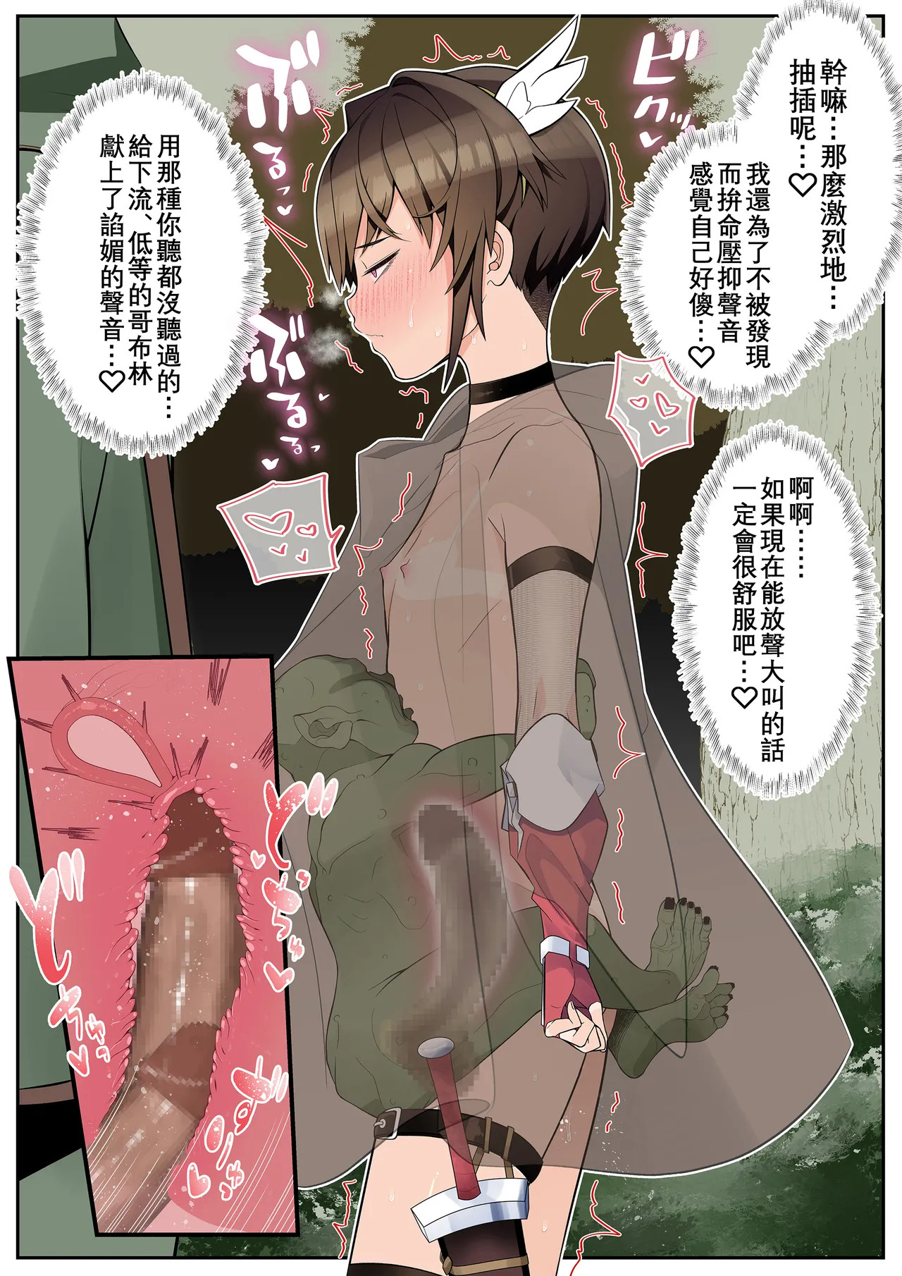 我的女友竟輕易就被NTR~異世界After~ page 7 full
