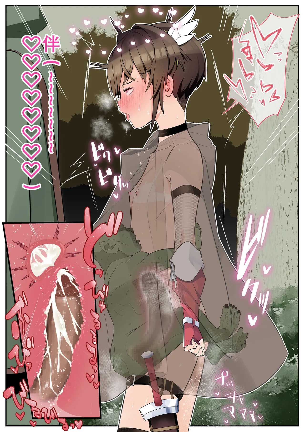 我的女友竟輕易就被NTR~異世界After~ page 8 full