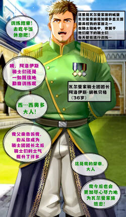 变态骑士团长的自慰告白·深喉/変態騎士団長のオナネタ告白イラマ「简体中文」【藏锋个人汉化】
