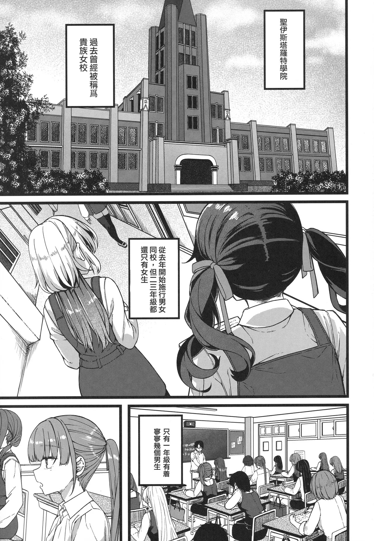 Hakanaki Hitomi no Ojou-sama wa page 2 full