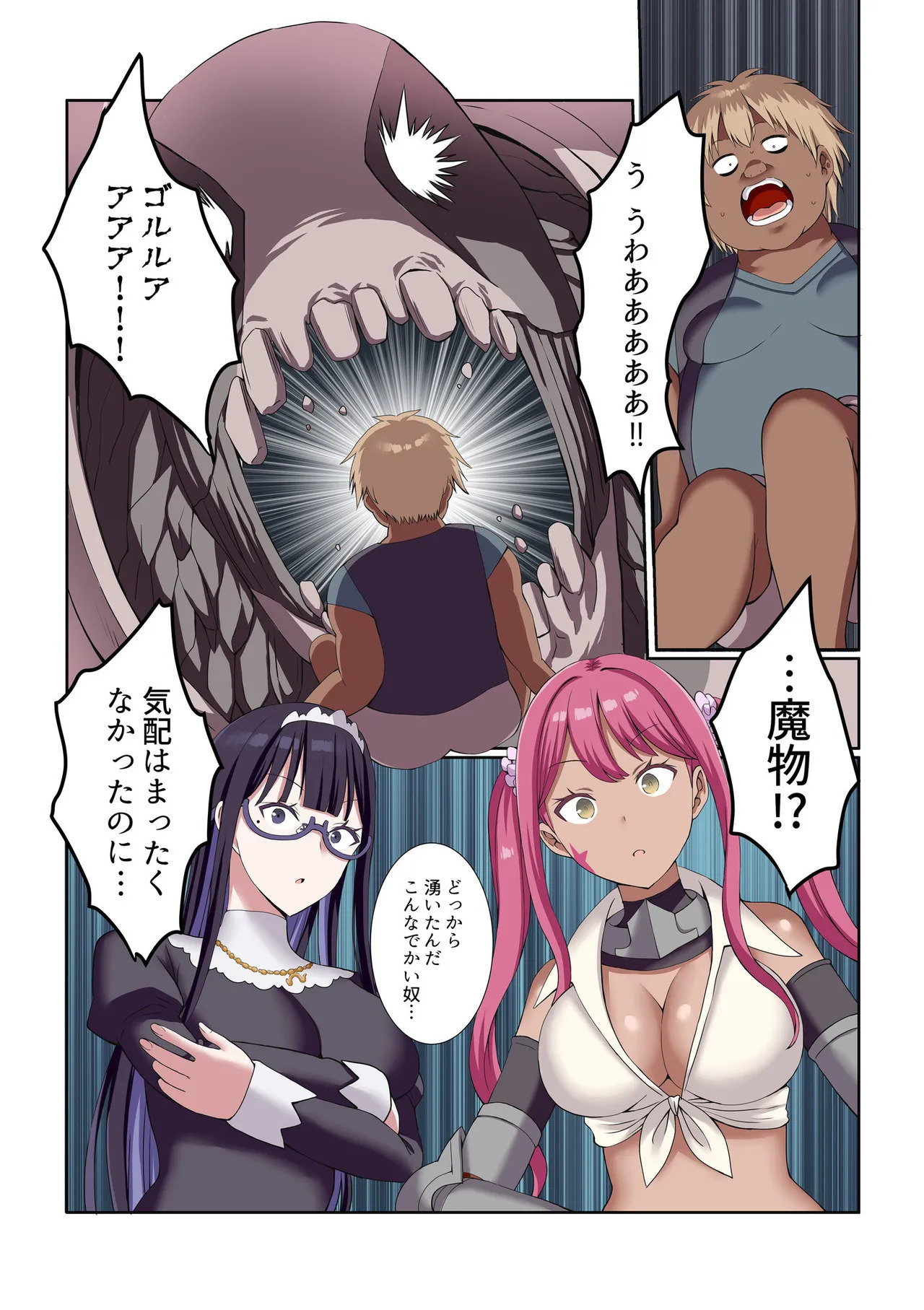 Party Nai Deki mo Garareta Nousuji Senshi no Ore demo Motemote ni Naru Koto ga Dekimashita page 9 full