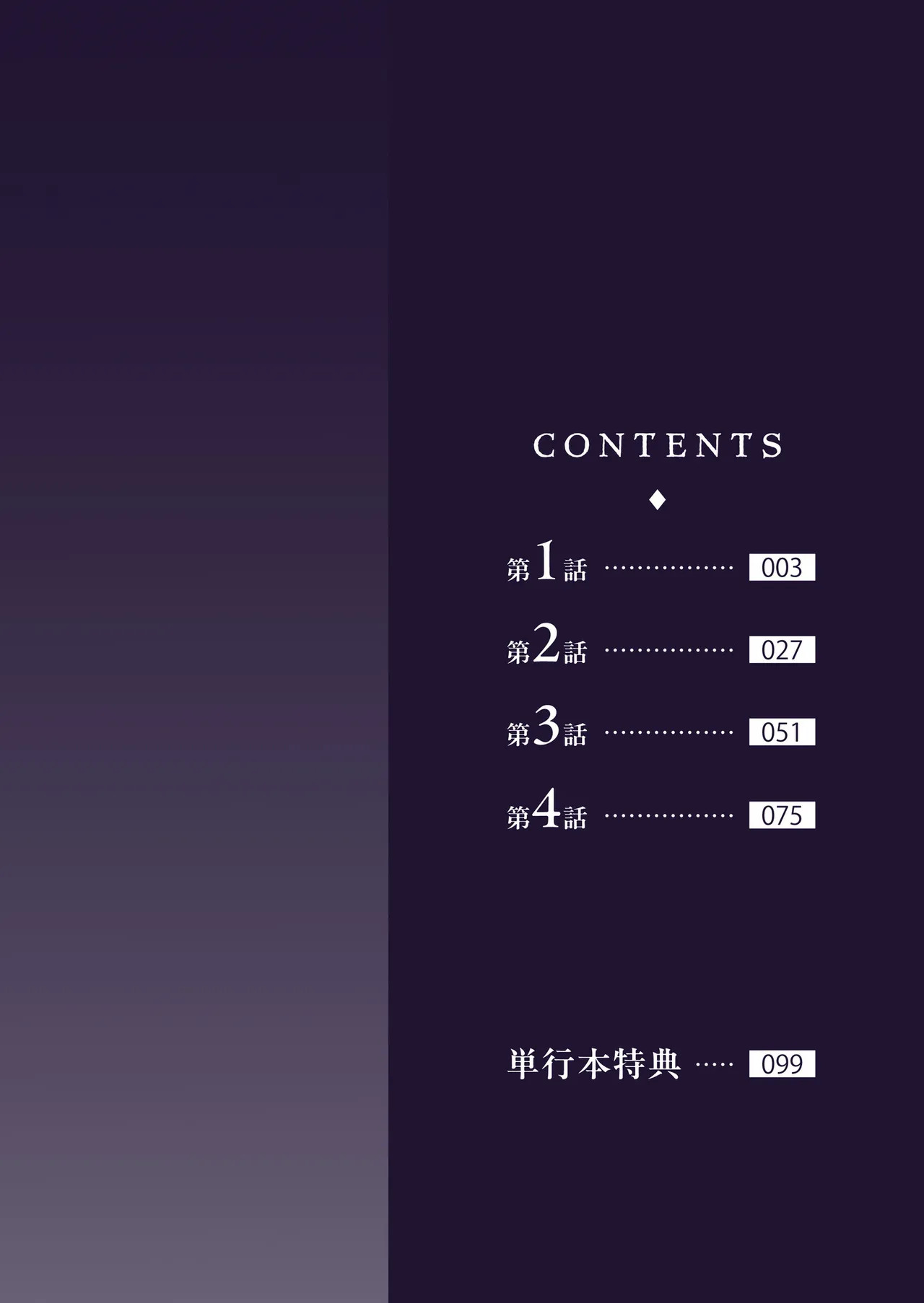 ヤリマン・リベンジ〜先生、アイツらの母親寝取ってよ〜【デジタル特装版】 page 2 full