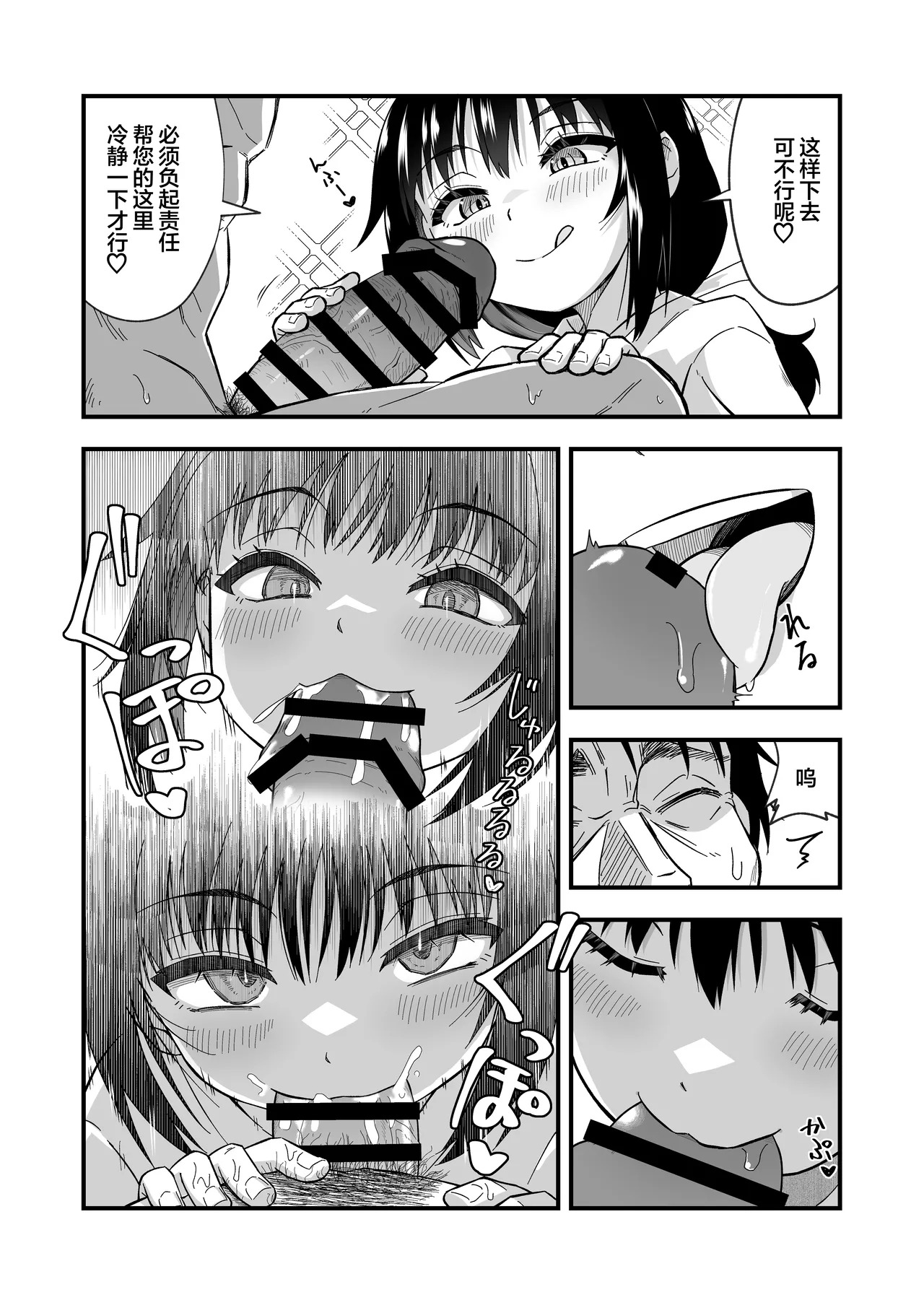 Kitsune no Oyado ni Goyoujin! | 狐妖旅馆请勿轻易踏入! page 10 full