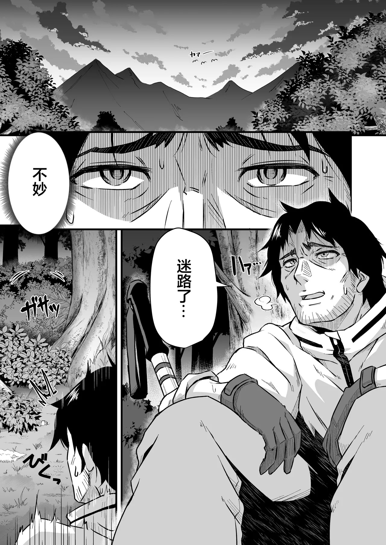Kitsune no Oyado ni Goyoujin! | 狐妖旅馆请勿轻易踏入! page 3 full