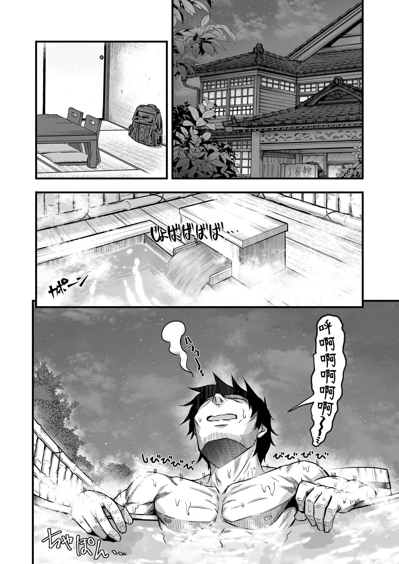 Kitsune no Oyado ni Goyoujin! | 狐妖旅馆请勿轻易踏入! page 6 full