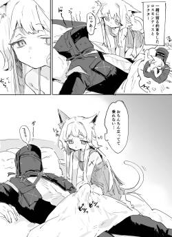 ロスモンティスとドクター 5ページ