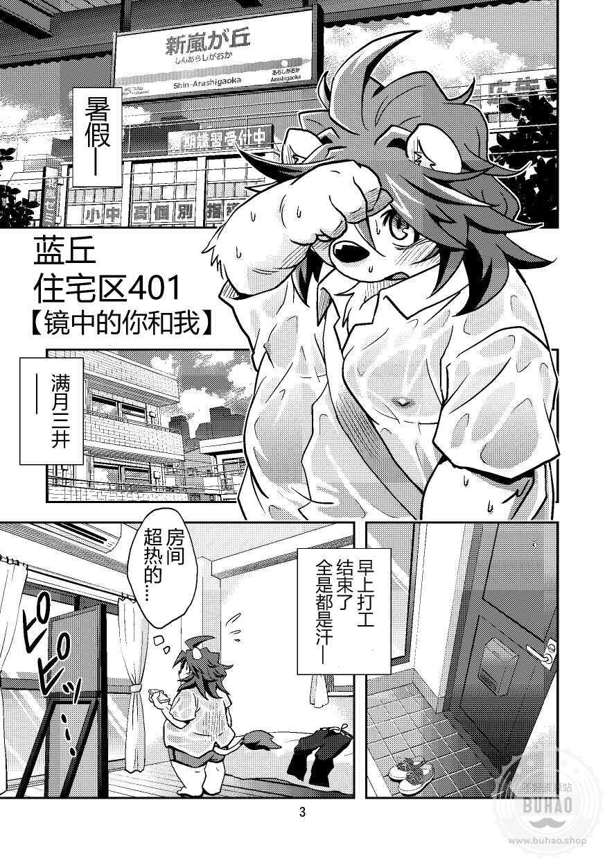 下起暴雨 page 2 full