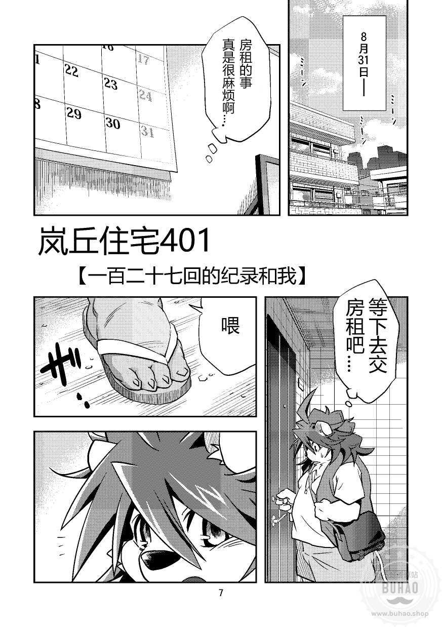 下起暴雨 page 6 full