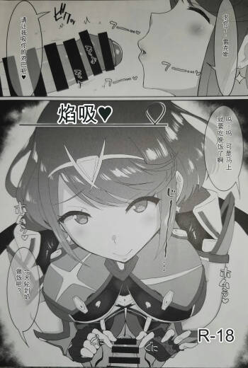 Homu Shabu cover