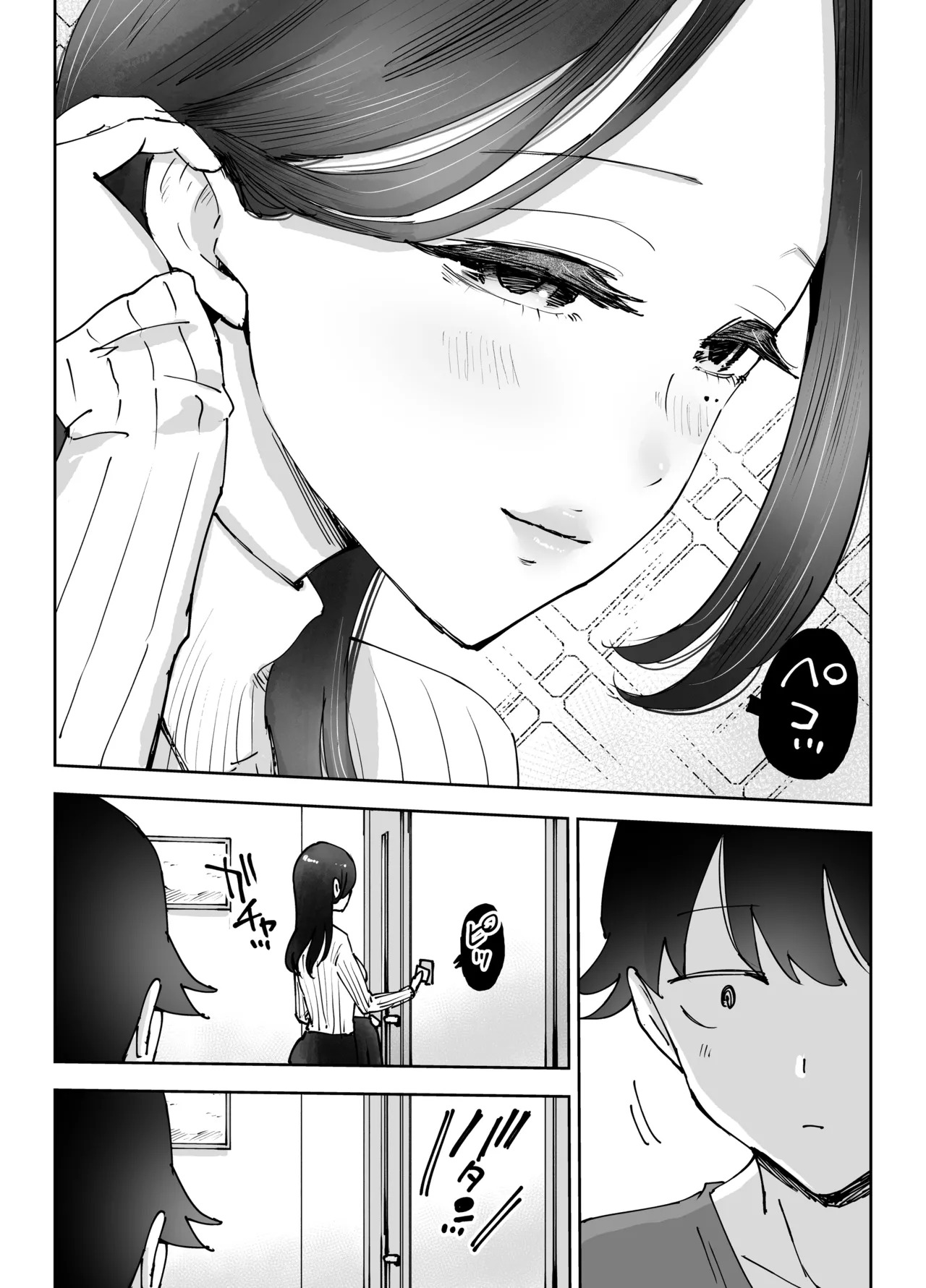 ネカフェのおねえさんと3時間パックの××× page 5 full