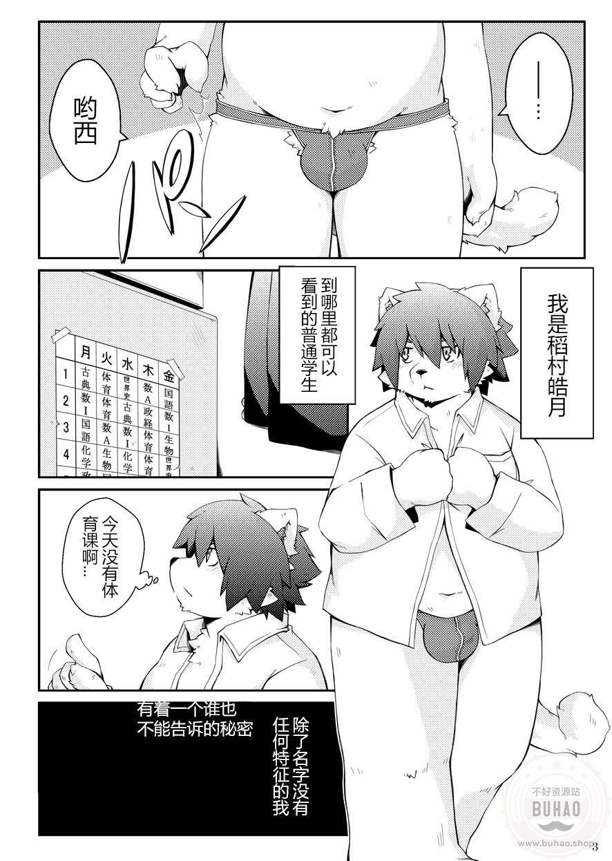 在无人教室 page 2 full