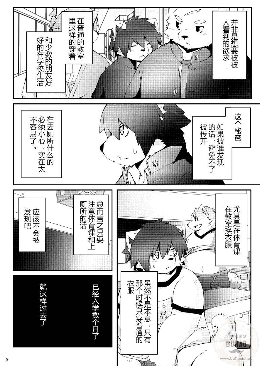 在无人教室 page 4 full