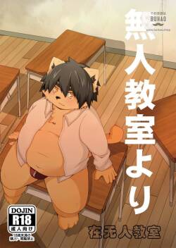 在无人教室