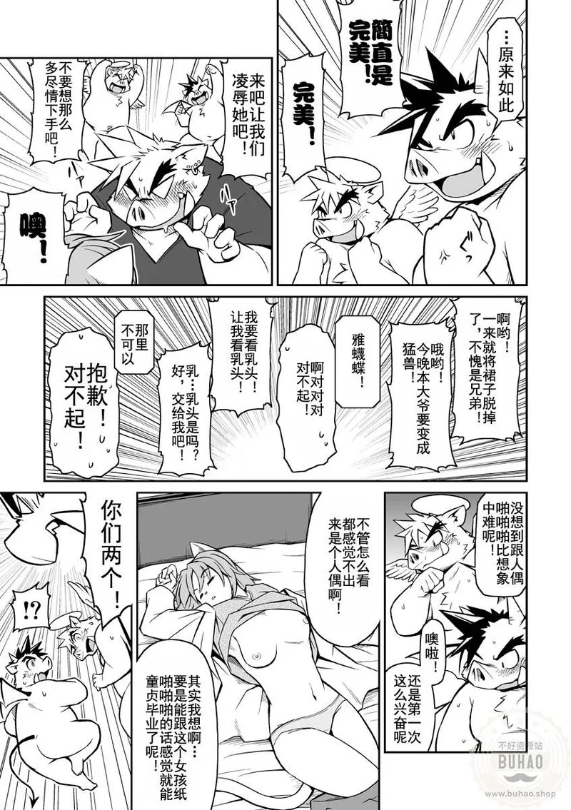 D page 10 full