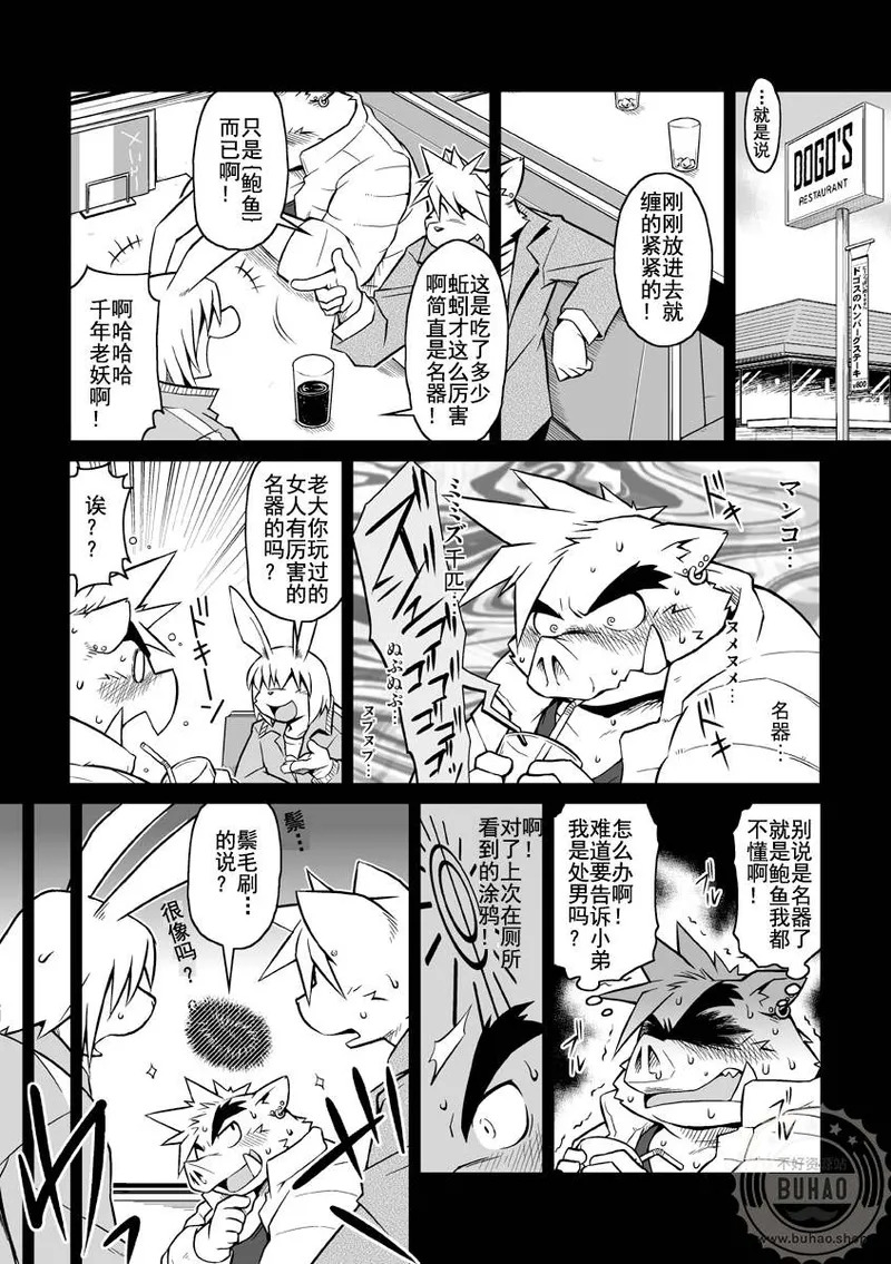 D page 5 full